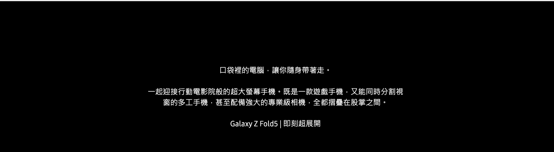 三星Galaxy Fold5